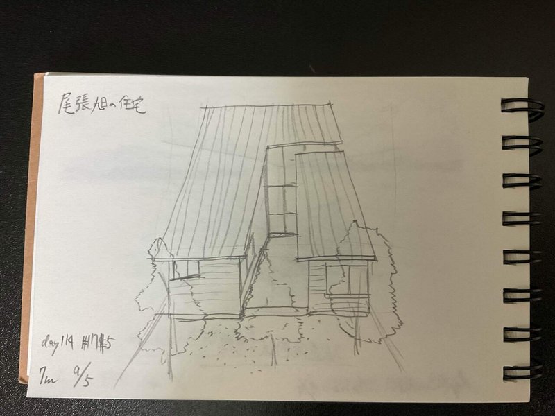 建築学生の積み上げスケッチ Day114 とみせい 頑張り続ける人生 Note