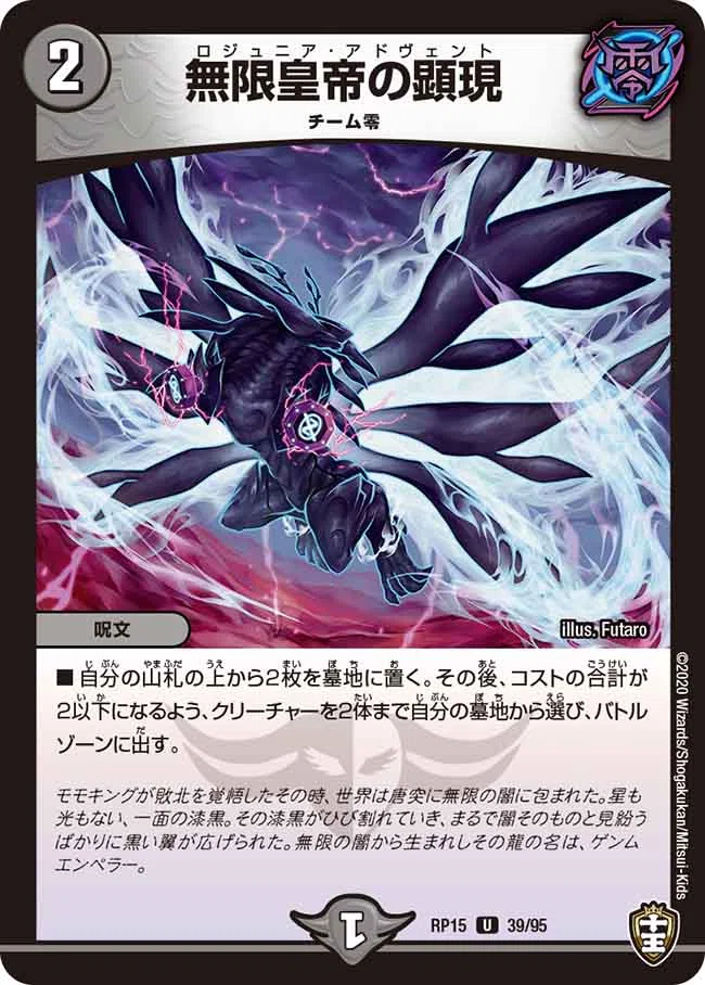 オリジナル】デアリ不死鳥モモキングダムX【新カード】｜Shecterow