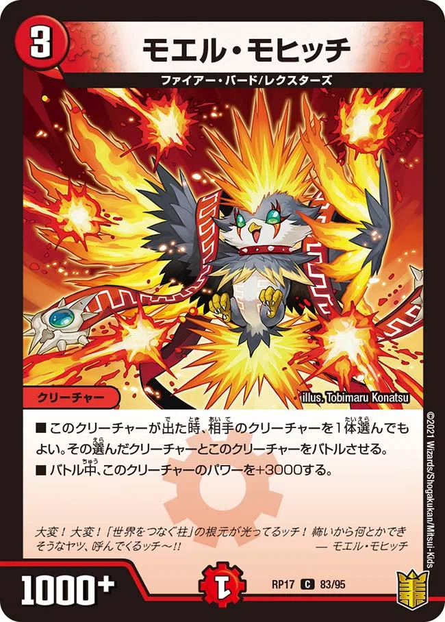 オリジナル】デアリ不死鳥モモキングダムX【新カード】｜Shecterow
