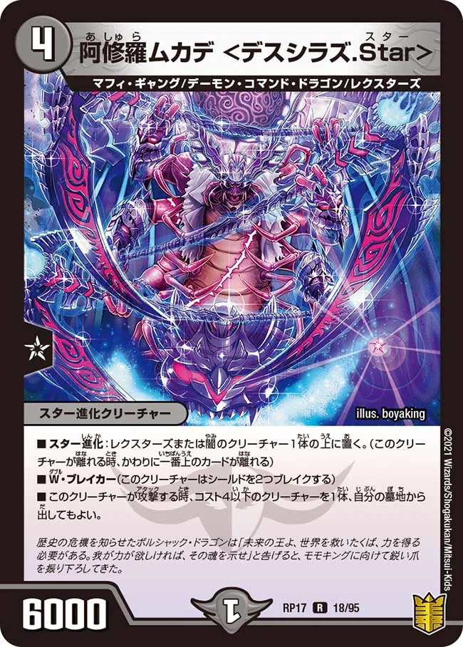 オリジナル】デアリ不死鳥モモキングダムX【新カード】｜Shecterow