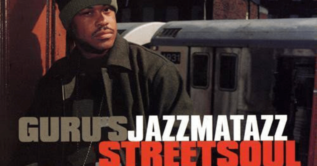 Guru Jazzmatazz Vol,3 street soul (2000)|ジャズバード Guru Jazzmatazz Vol,3 street soul (2000)|ジャズバード