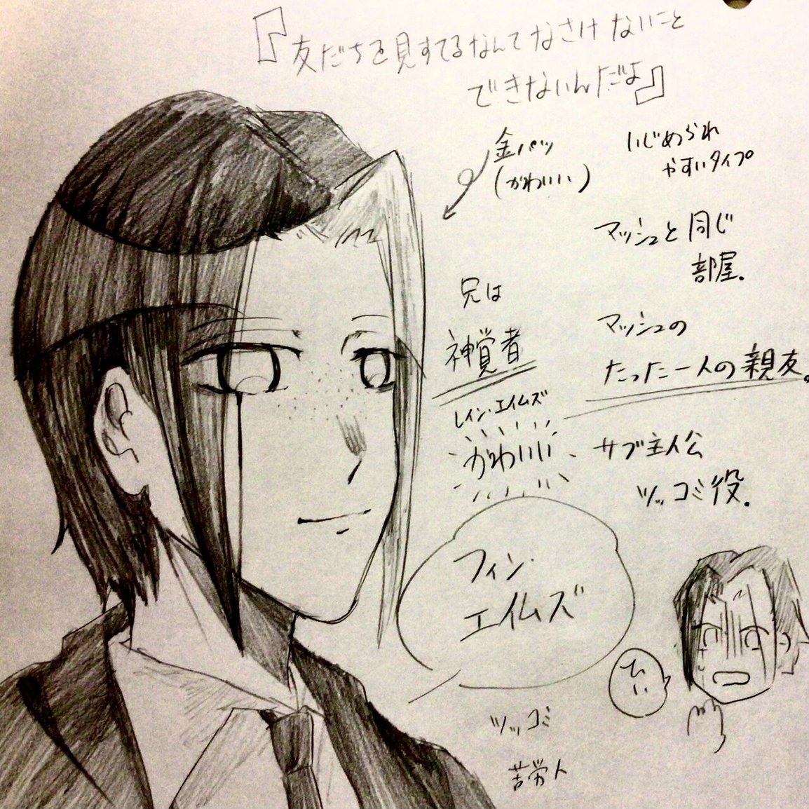 マッシュルキャラクターあつめ 御神酒蜜柑 Note