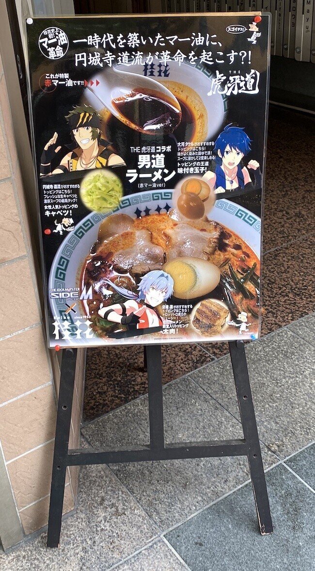 桂花ラーメン Sidem 男道ラーメン食レポ ナ月 Note 桂花ラーメン Sidem 男道ラーメン食レポ ナ月 Note