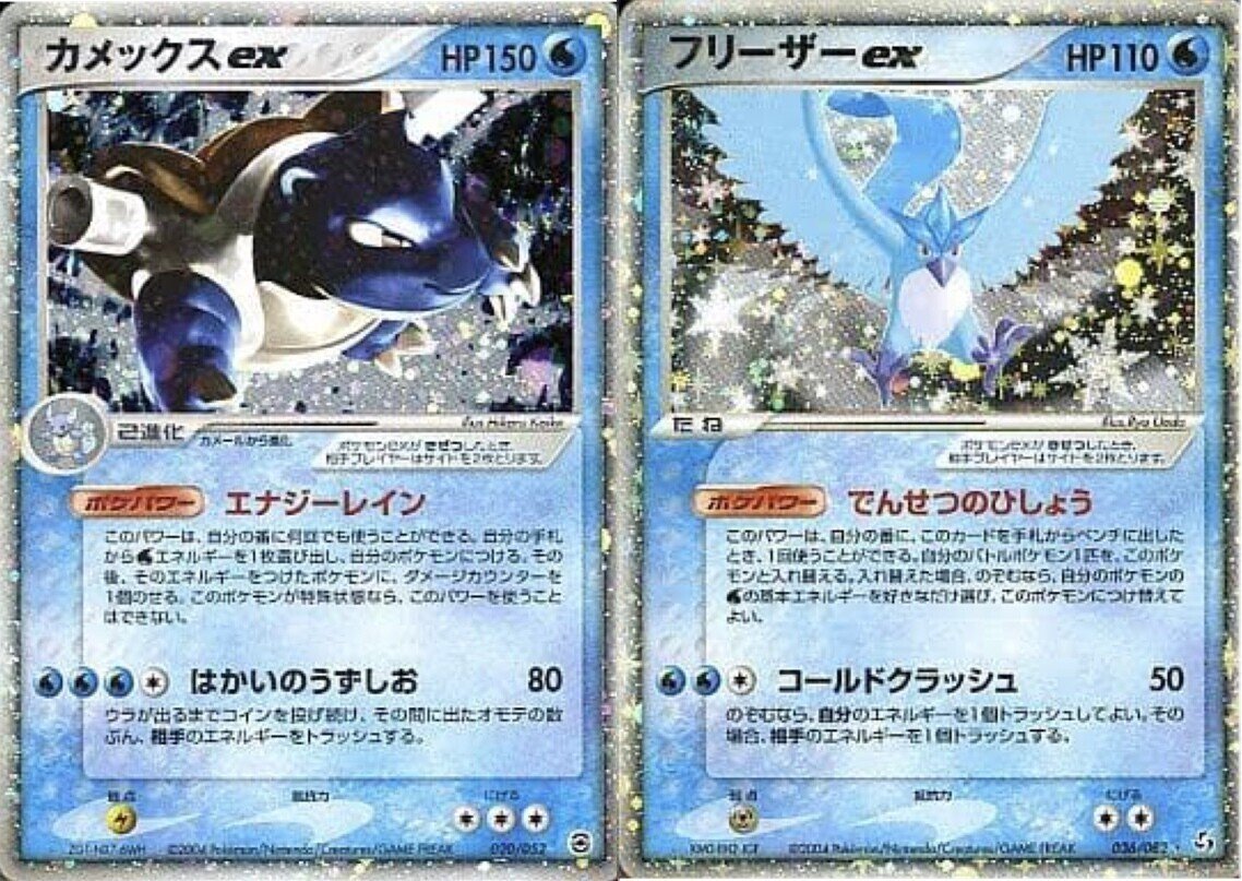 ポケモンカード フリーザーex 036/082 拡張パック 伝説の飛翔