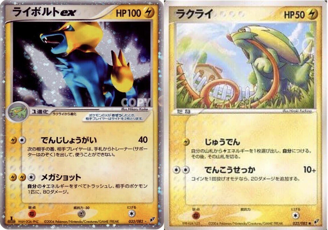 ラブカス　バトルロードサマー2004 大会　ポケモンフェスタ　公式トーナメント バトルロード サマー☆2004【ポケモンフェスタ2004】 - ポケブーン