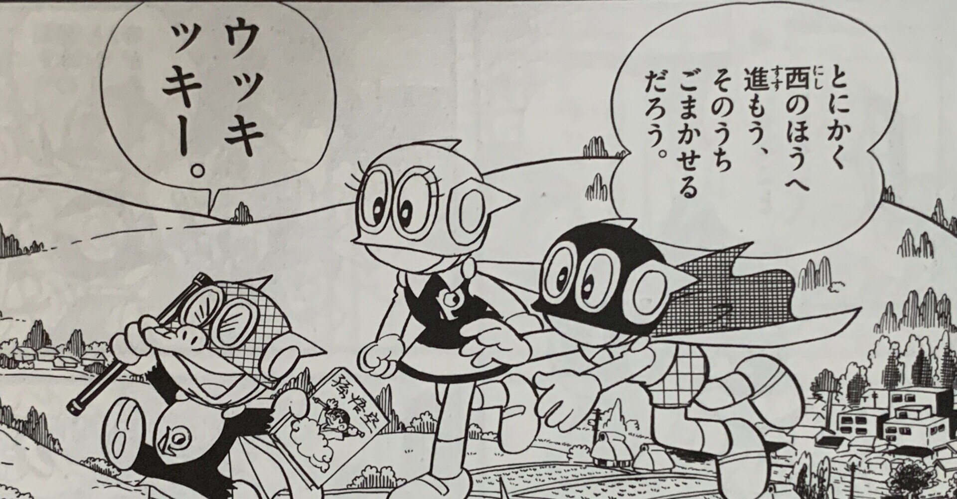 ブービー 悟空 は天竺を目指す パーマン西遊記 藤子ｆの西遊記 藤子ｆノート Note