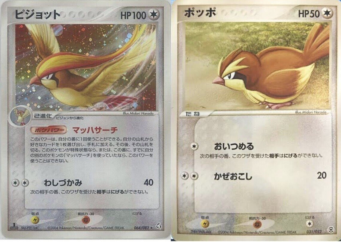 【PSA10】 世界に24枚 ヒーリングエネルギー 2004 バトルロードサマー PSA10】 世界に24枚 ヒーリングエネルギー 2004 バトルロード