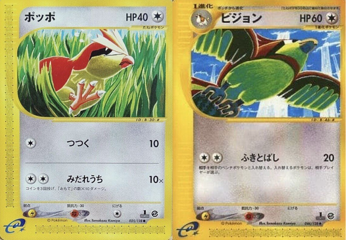 PSA10】 世界に24枚 ヒーリングエネルギー 2004 バトルロードサマー