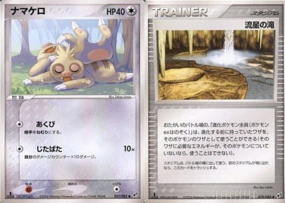 ラブカス　バトルロードサマー2004 大会　ポケモンフェスタ　公式トーナメント バトルロード サマー☆2004【ポケモンフェスタ2004】 - ポケブーン