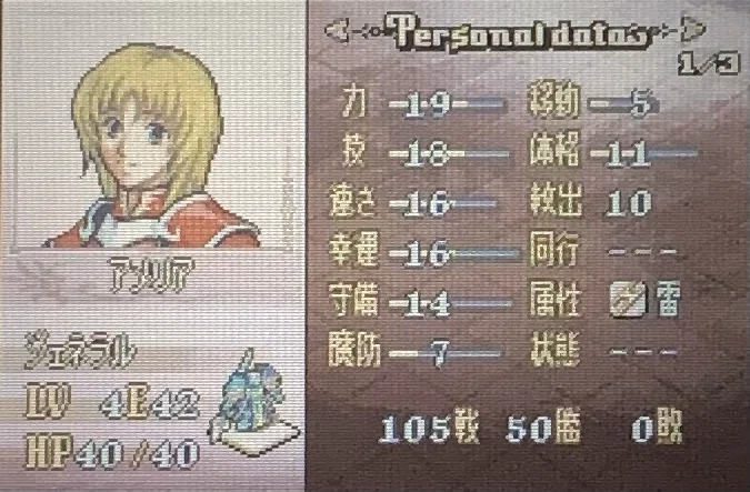聖魔の光石 は普通に難しいです ナナサキ Note