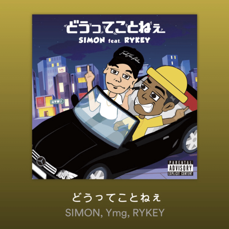 SIMON / どうってことねぇ feat RYKEY｜Yoshihiro.kaneta