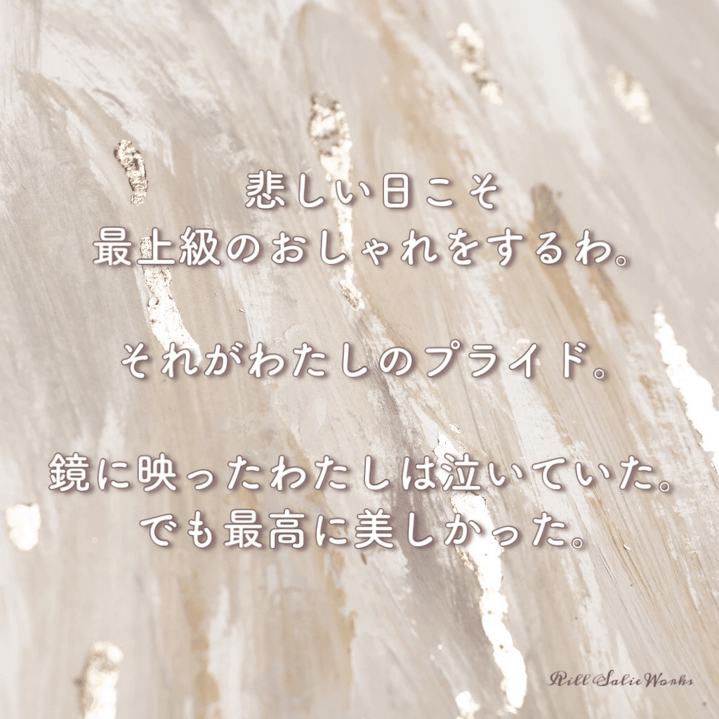 オンナの人生 さりえりる Note