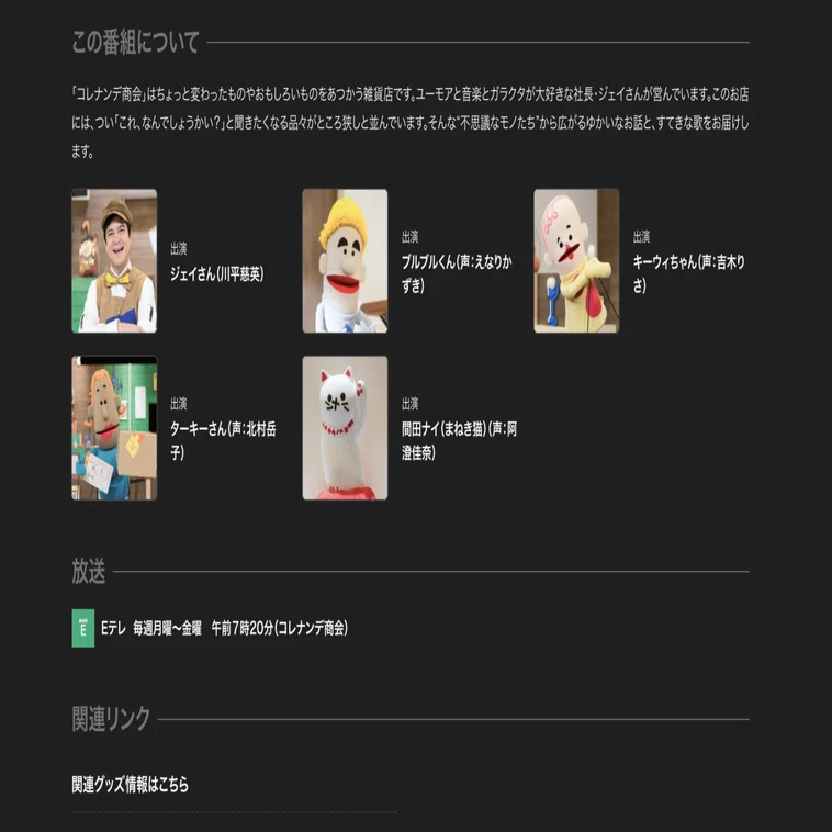 息子と一緒にeテレ観ていたら大人でも楽しい番組あって驚いた話 佐藤 彰悟 越境するno 2 かたわら Note