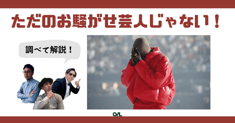 カニエ ウェストは何がすごい 新作アルバム Donda 070 Oilspot Music Radio Note カニエ ウェストは何がすごい 新作アルバム Donda 070 Oilspot Music Radio Note