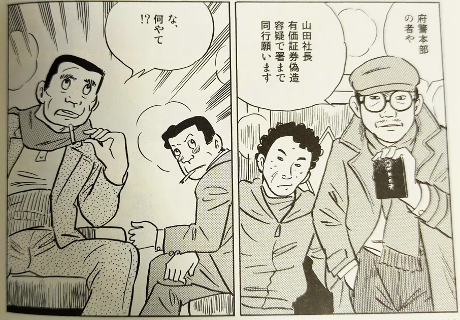 日の丸文庫「影」山田秀三社長の貴重な寄稿│辰巳ヨシヒロ、さいとう