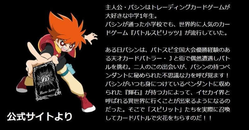 ありがとうございました いいアニメでした バトスピのアニメbd確定に向けて ナムル Note ありがとうございました いいアニメでした バトスピのアニメbd確定に向けて ナムル Note