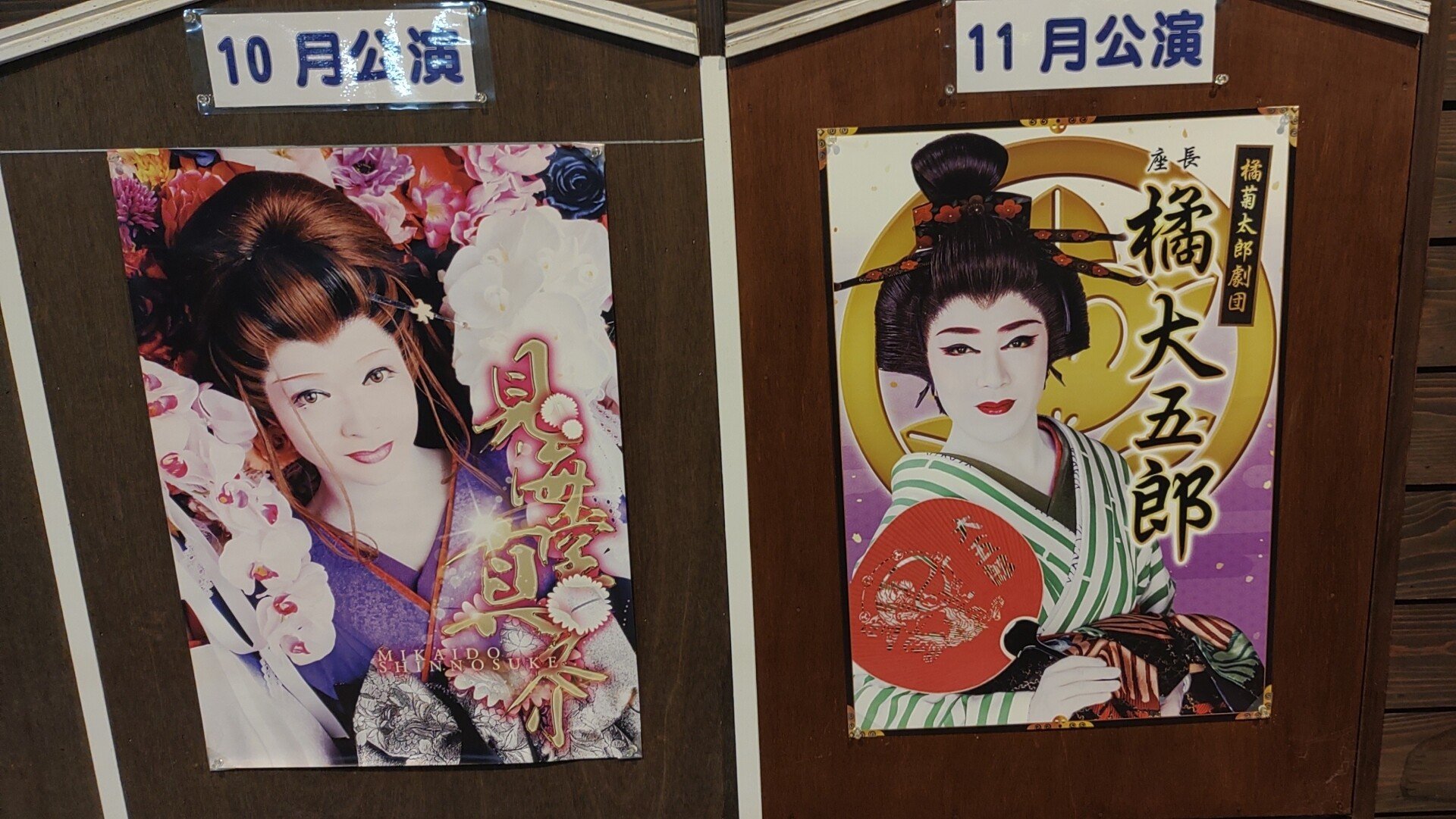 明石みはく館 １１月公演 橘 大五郎 ゼロ Note
