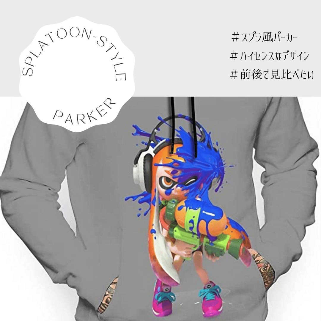 スプラトゥーン イカキャラクター パーカー イカしたキッズのマストアイテム！ ファッションセンター