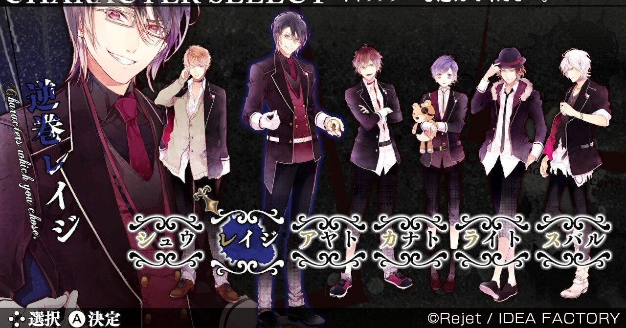 豪華版）DIABOLIK LOVERS MORE, MORE BLOOD Vol.6 逆巻レイジ CV