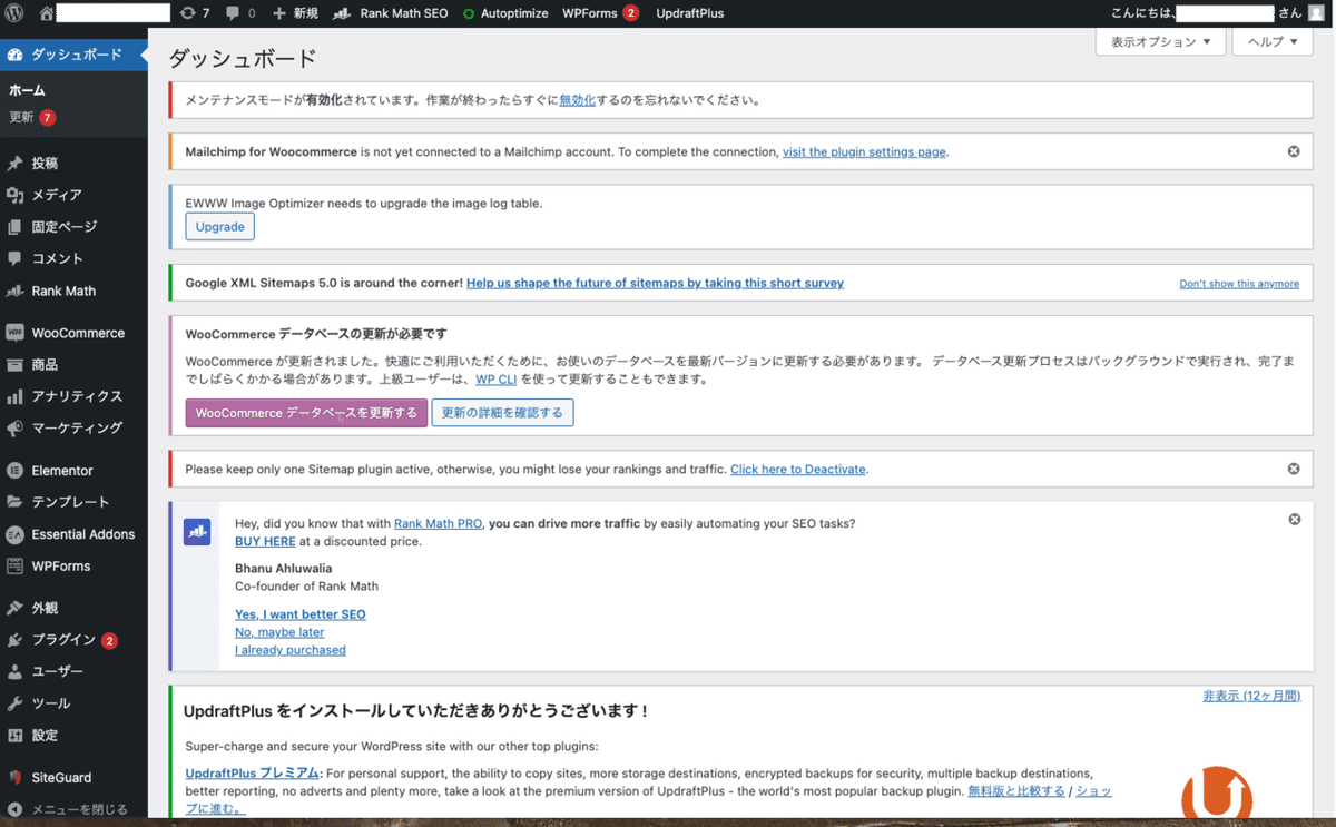 1ダッシュボードの見え