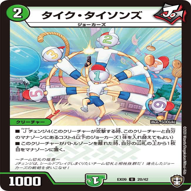 第一回 禁断英雄 モモキングダムXの使い方を考える会！！｜唯我の絶傑