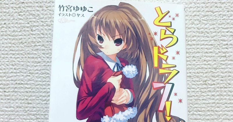 竹宮ゆゆこ の新着タグ記事一覧 Note つくる つながる とどける 竹宮ゆゆこ の新着タグ記事一覧 Note つくる つながる とどける