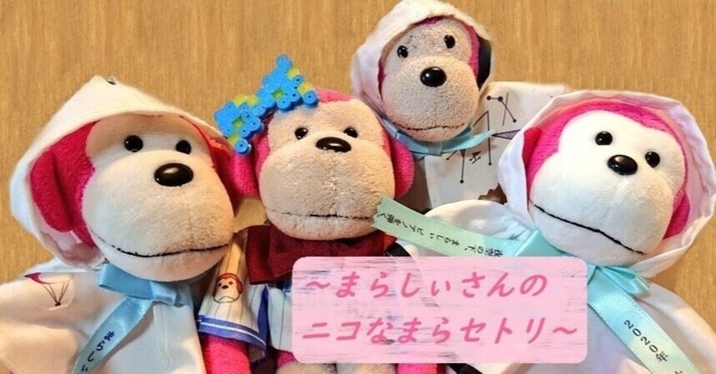 まらしぃです ちょっとだけピアノ弾きます Piano Live 9月5日配信枠 みすさん Note