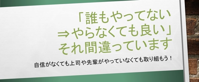 誰もやってない