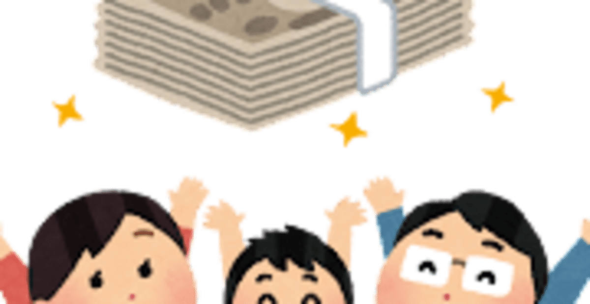 地方財政あるある#18．地方交付税を頼りにしがち（地方交付税1