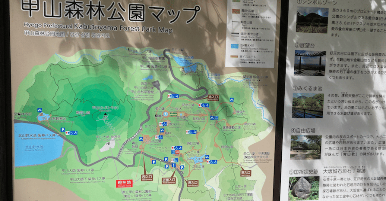 おでかけレポ 神呪寺と甲山森林公園 アルパカとみー Note おでかけレポ 神呪寺と甲山森林公園 アルパカとみー Note
