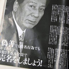 音声ページ 救世主🦸♂️ 長野市議会議員 小泉一真氏登場‼️