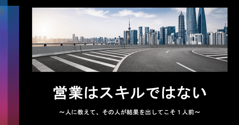 【URーU（ユアユニ）】営業マンはスキルなんて関係ない？