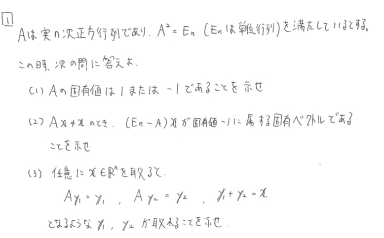 令和4年度北海道大学理学部数学科第3年次編入学試験合格体験記