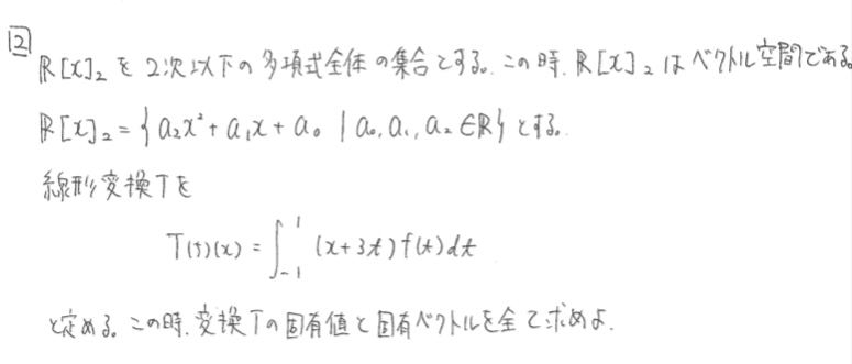 北海道大学工学部　編入学試験過去問 編入試験対策情報] 北海道大学 ｜BLOG｜高専テクノゼミ｜高専卒