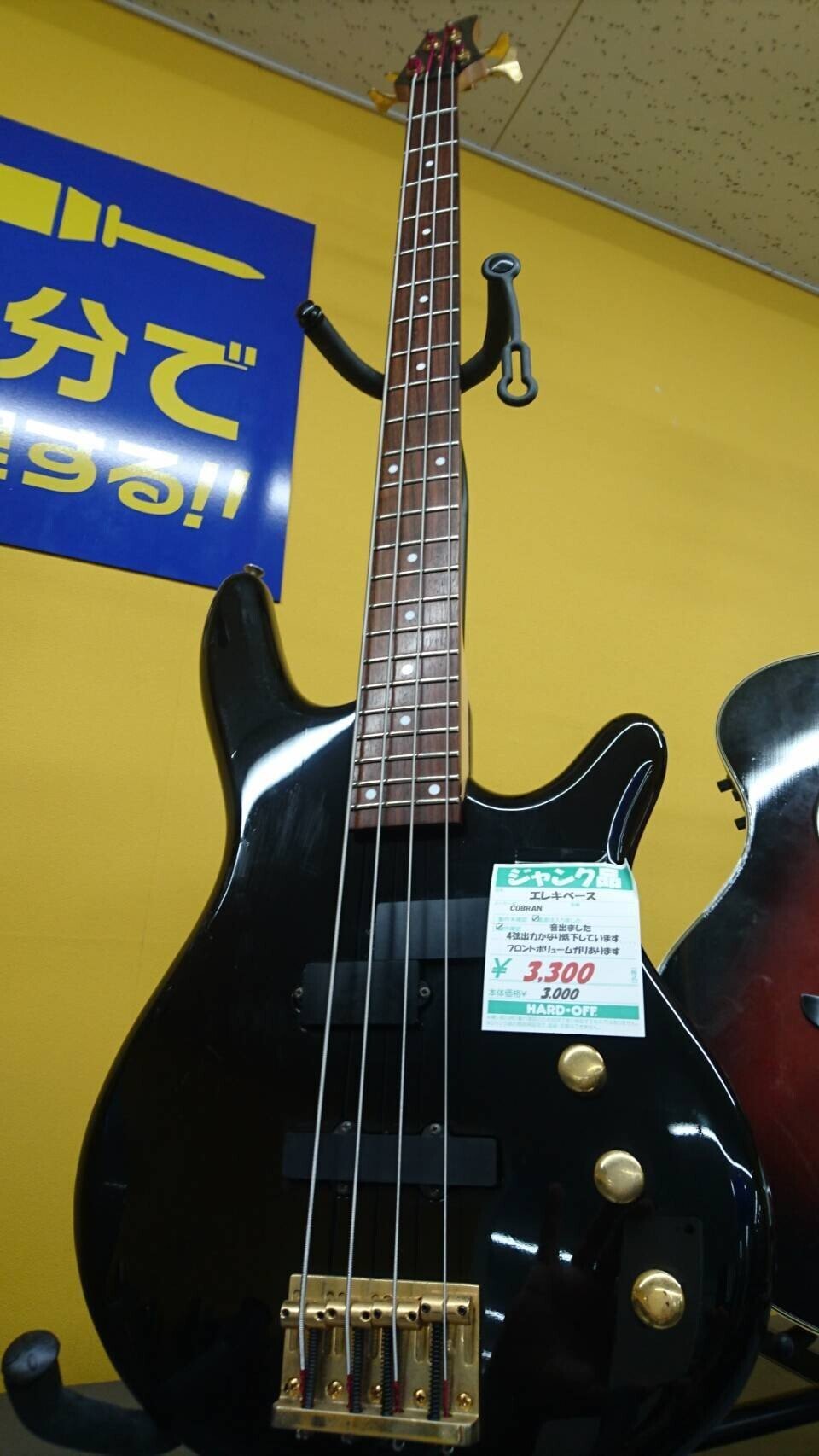 友人から5万で譲り受けたベース メーカー不明