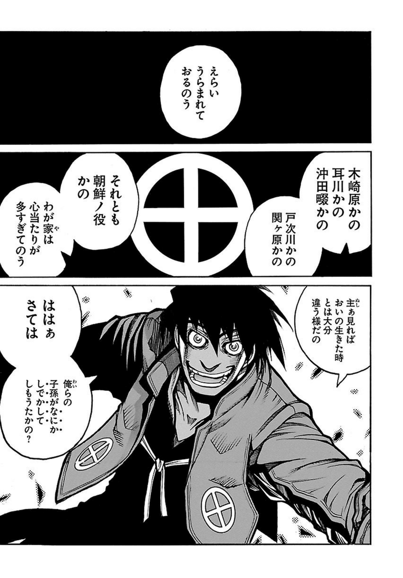 こんしゅうのずずつかいせんかんそう 路輪一人 Note