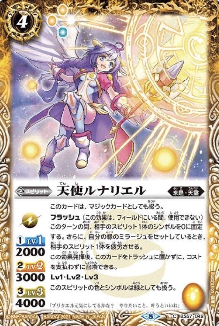 天霊S／天霊U(真転醒編)｜えすう。ちゃんマンずブログ(仮)