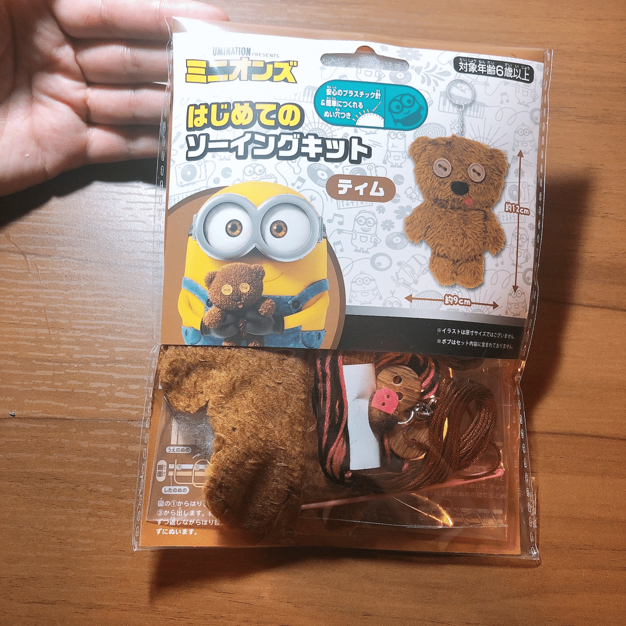 ミニオン はじめてのソーイングキット ティム 1セット
