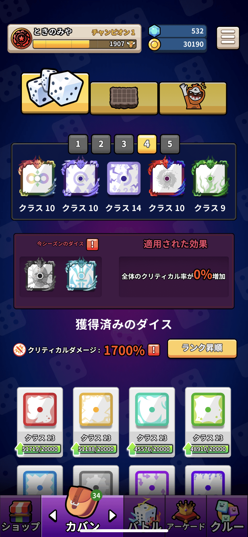 野良協力向け】全面陰陽【ランダムダイス｜数字大好きときのみや