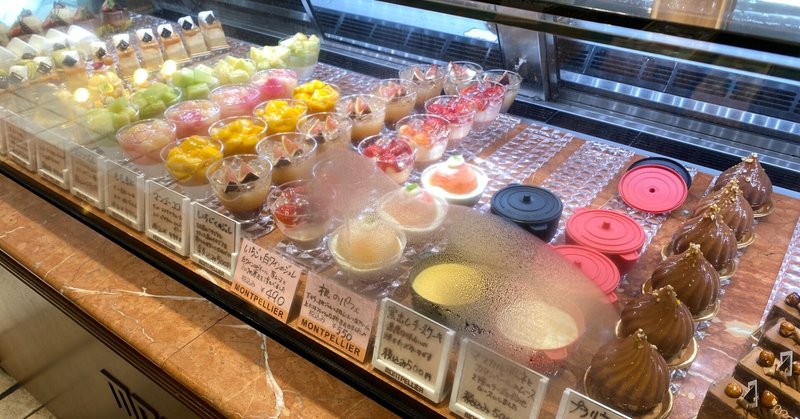 女房の誕生日がキッカケで何故か市川市のケーキ屋を開拓し始めたわたし 荒井禎雄 Note 女房の誕生日がキッカケで何故か市川市のケーキ屋を開拓し始めたわたし 荒井禎雄 Note