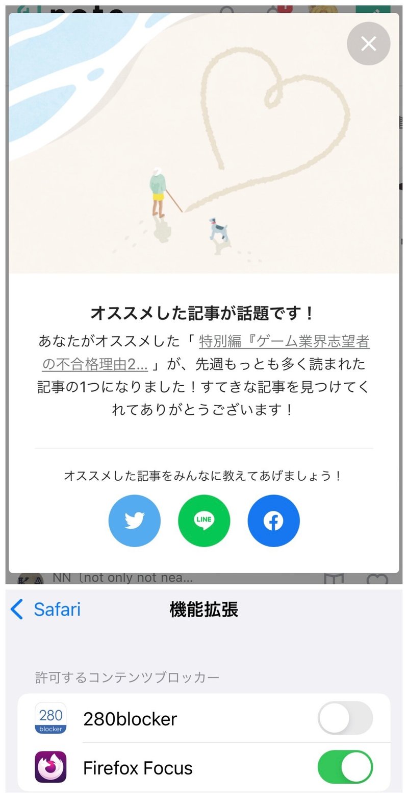 コンテンツブロッカー の新着タグ記事一覧 Note つくる つながる とどける