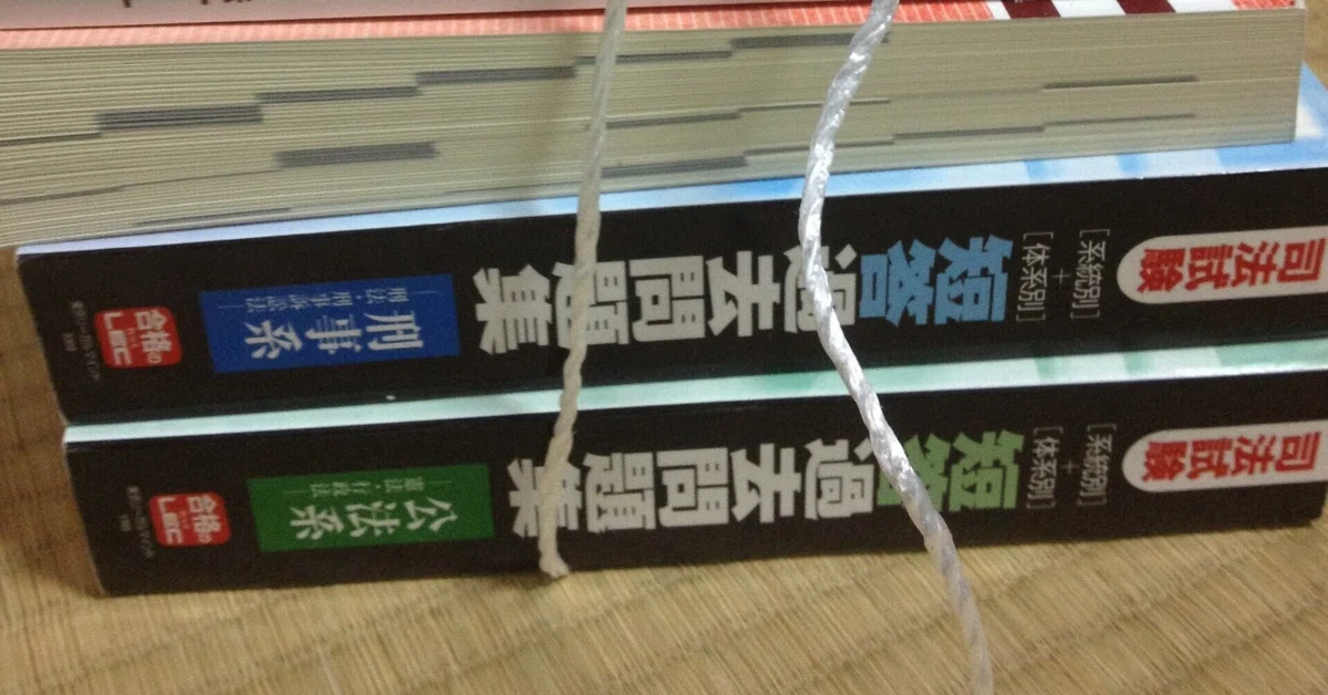 東京リーガルマインド事件｜教育のエンタメ化計画（デジタル法学×お金 