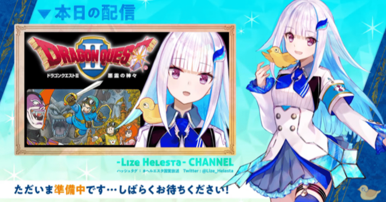 リゼ・ヘルエスタ　まとめ 深掘りVtuberリゼ・ヘルエスタ研究（Lize Helesta）｜matojyo