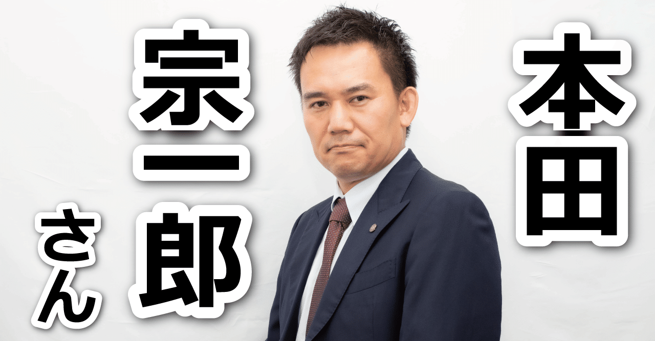 宗一郎さん専用 宗一郎 - アンモデルエージェント