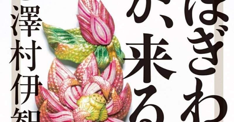 ぼぎわんが来る の新着タグ記事一覧 Note つくる つながる とどける ぼぎわんが来る の新着タグ記事一覧 Note つくる つながる とどける