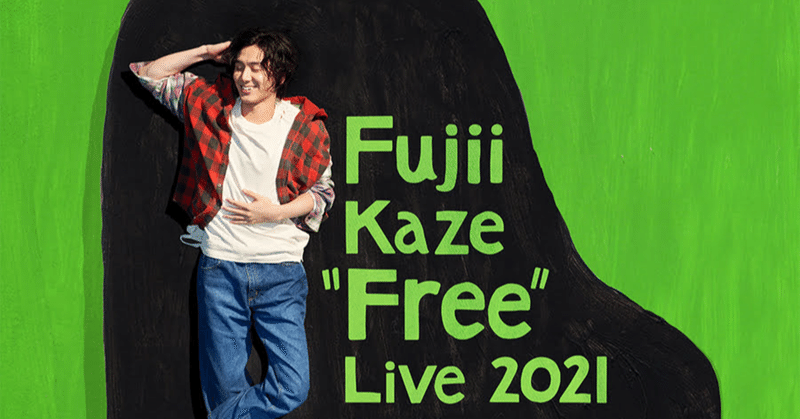 Fujii Kaze 
“Free” Live 2021