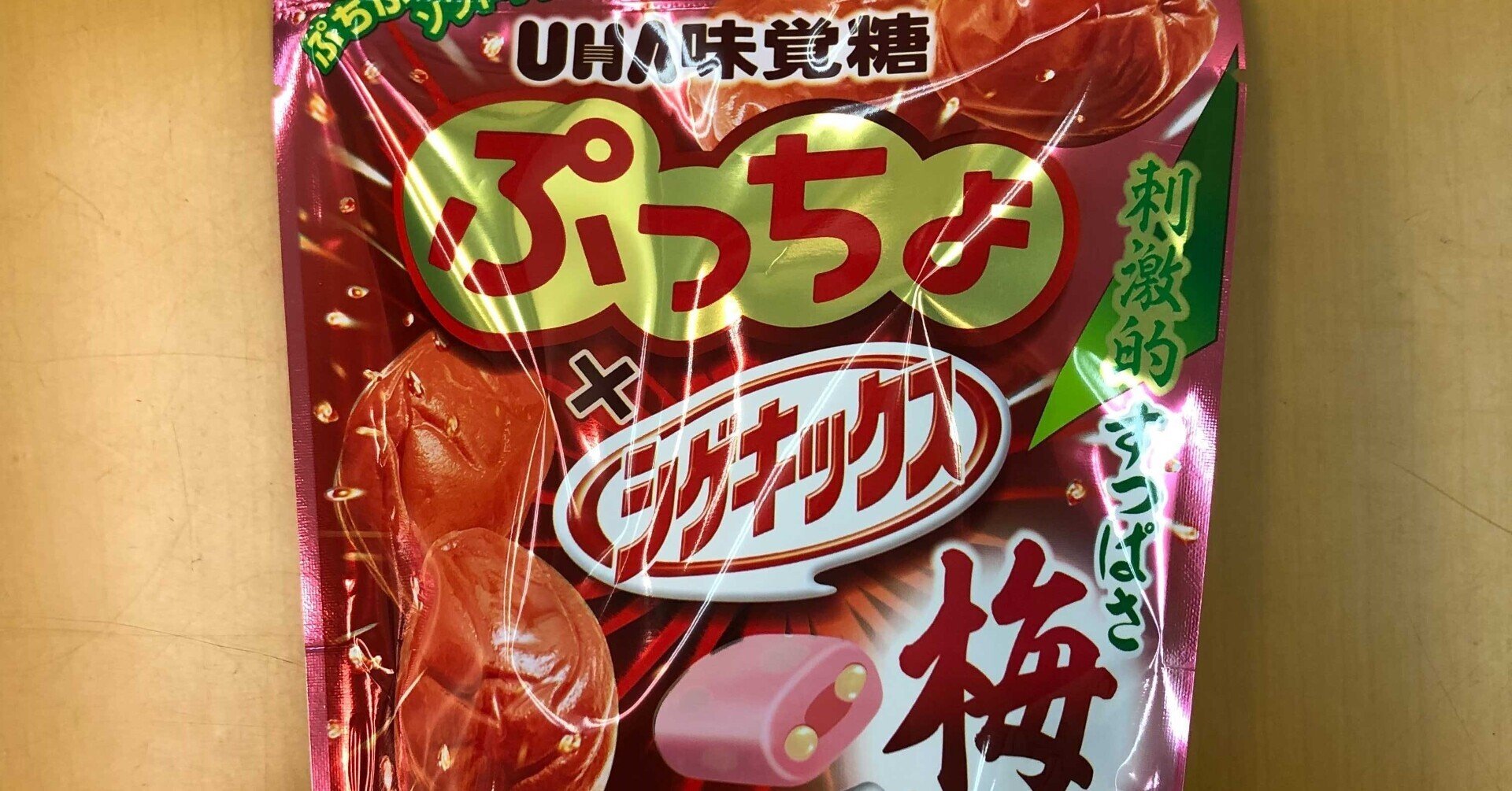 二番煎じぷっちょ 津市では 色んな種類の「ぷっちょ」販売されてました！ 関東だと置いて