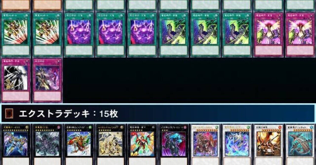 遊戯王 電脳堺相剣デッキ