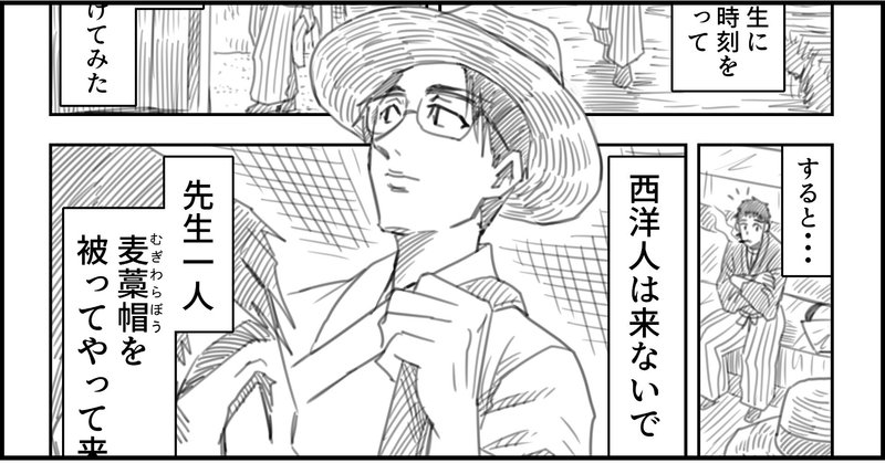 まんが 夏目漱石 こころ 第二話 横井憲治 Note まんが 夏目漱石 こころ 第二話 横井憲治 Note