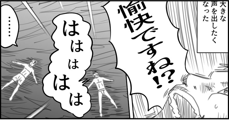 まんが 夏目漱石 こころ 第三話 横井憲治 Note まんが 夏目漱石 こころ 第三話 横井憲治 Note